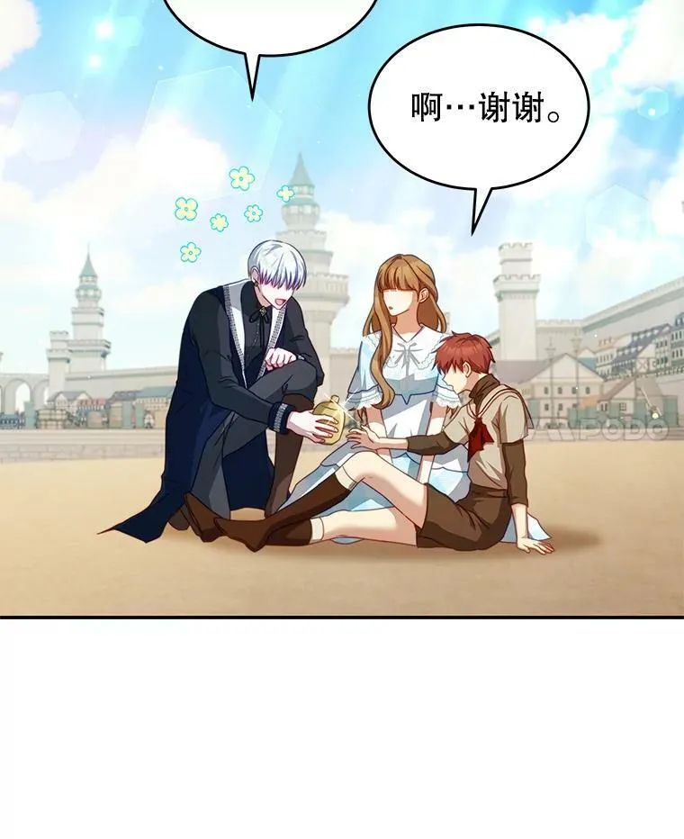 30.安东尼 第84页
