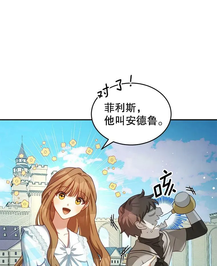 30.安东尼 第87页