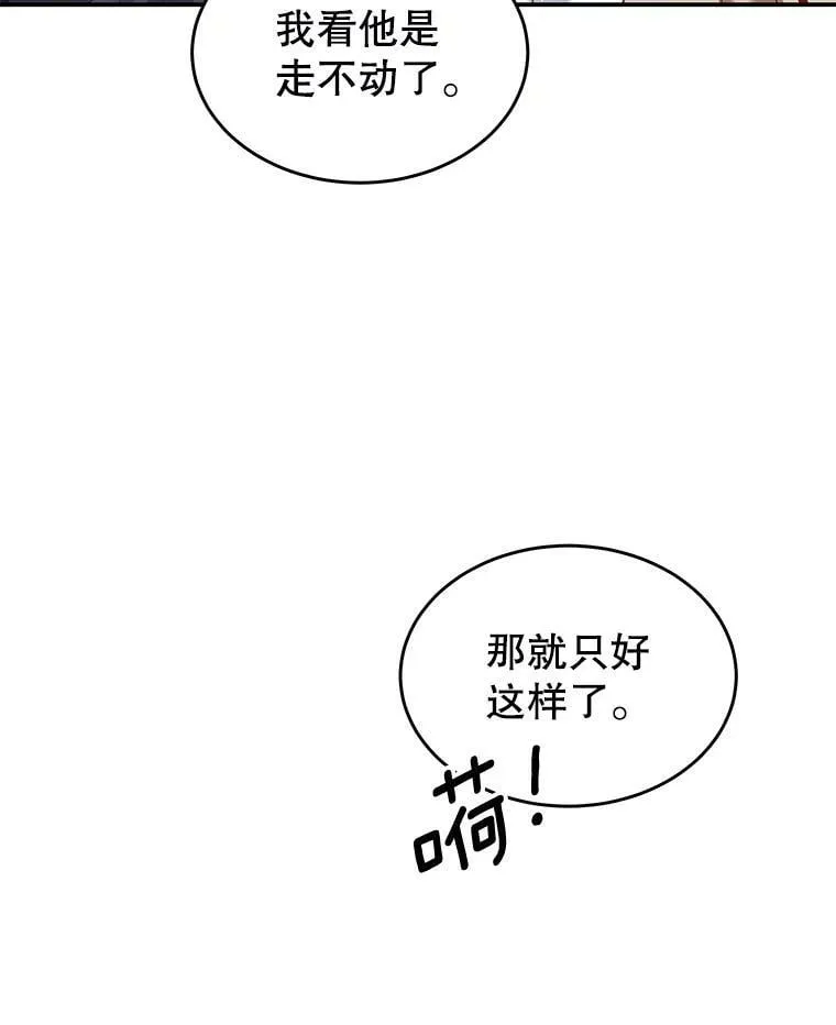 30.安东尼 第92页