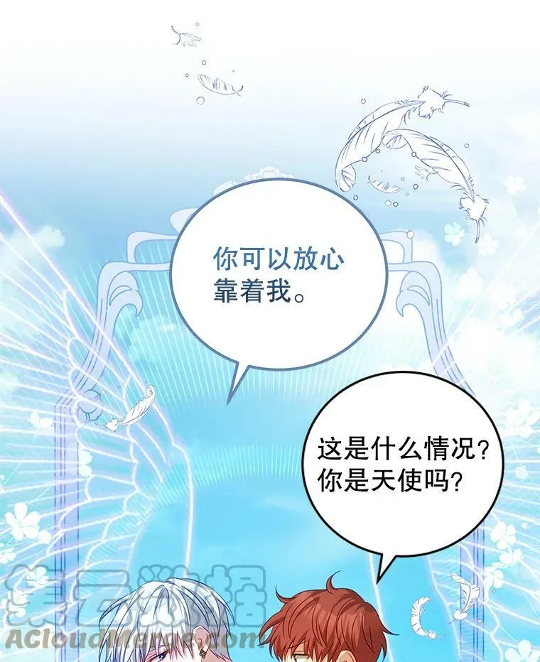 30.安东尼 第93页