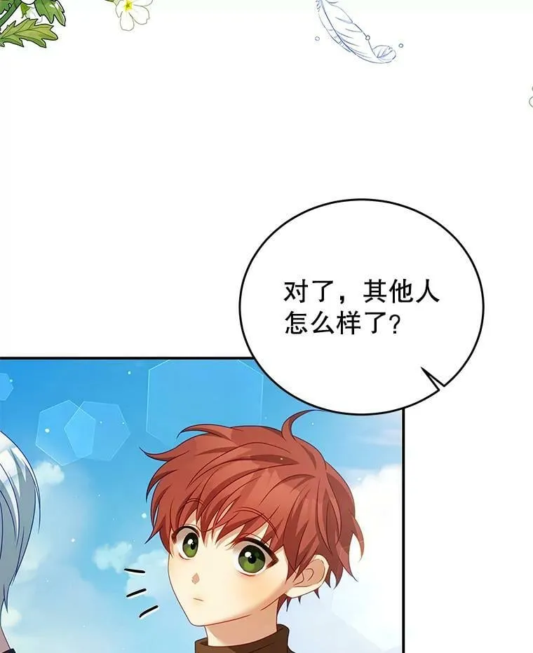 30.安东尼 第95页