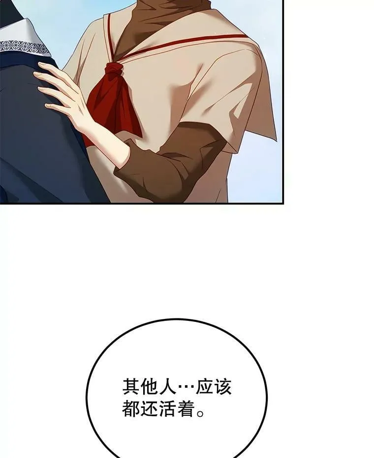 30.安东尼 第96页