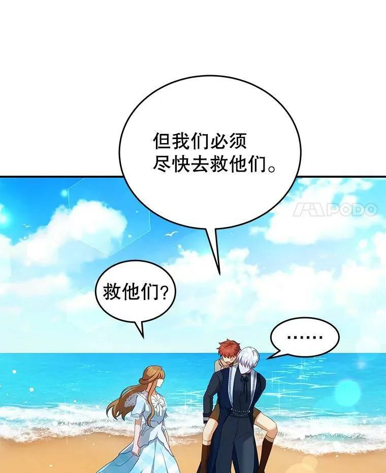 30.安东尼 第98页