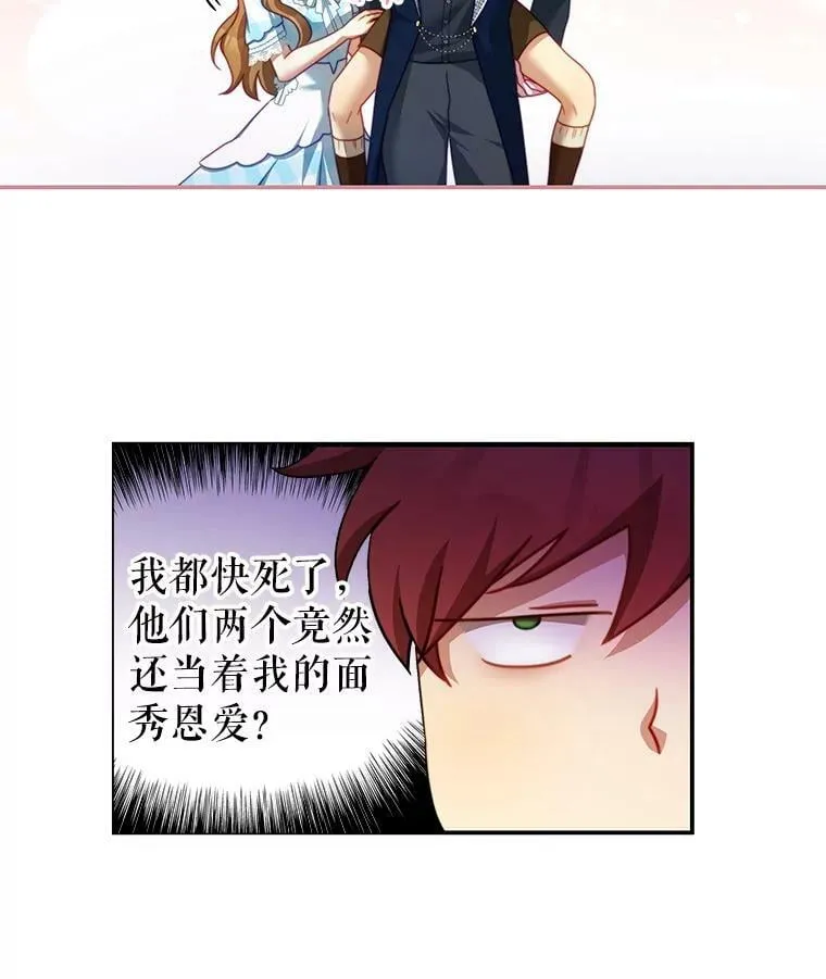 30.安东尼 第106页
