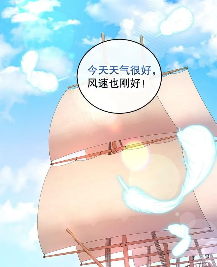 31.出航 第2页