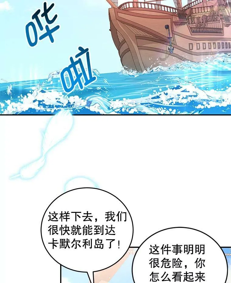 31.出航 第3页