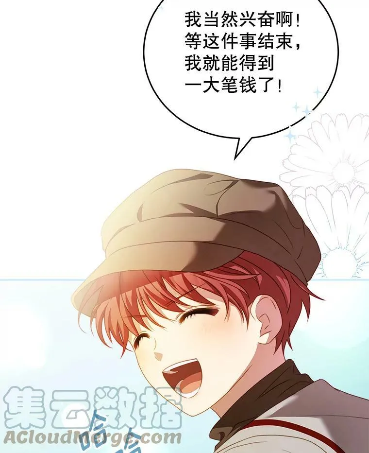31.出航 第5页