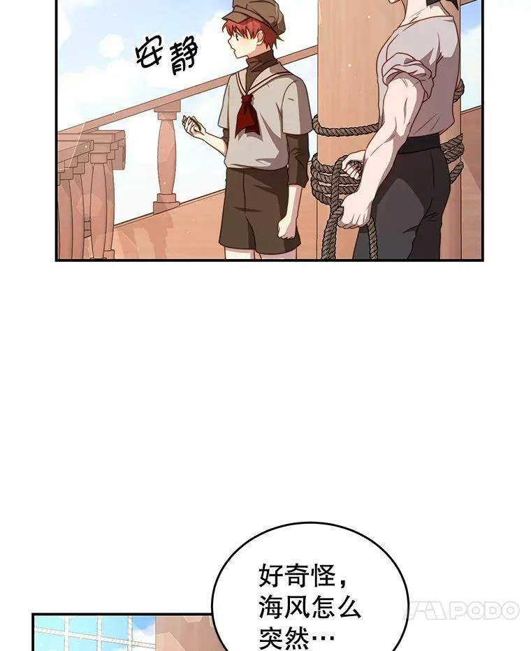 31.出航 第7页