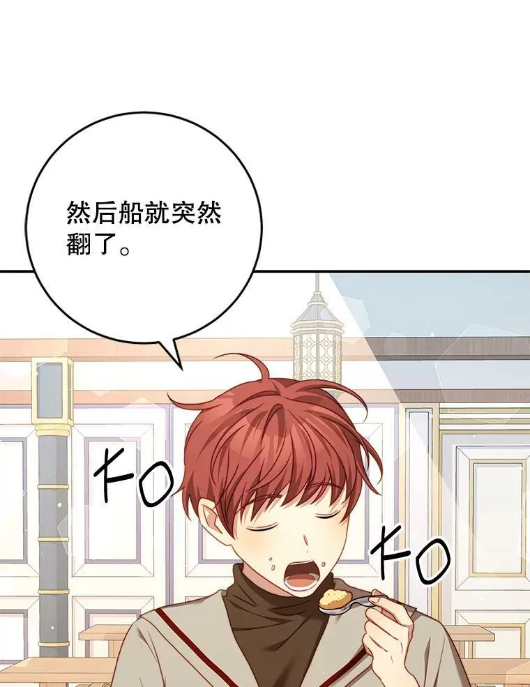 31.出航 第18页