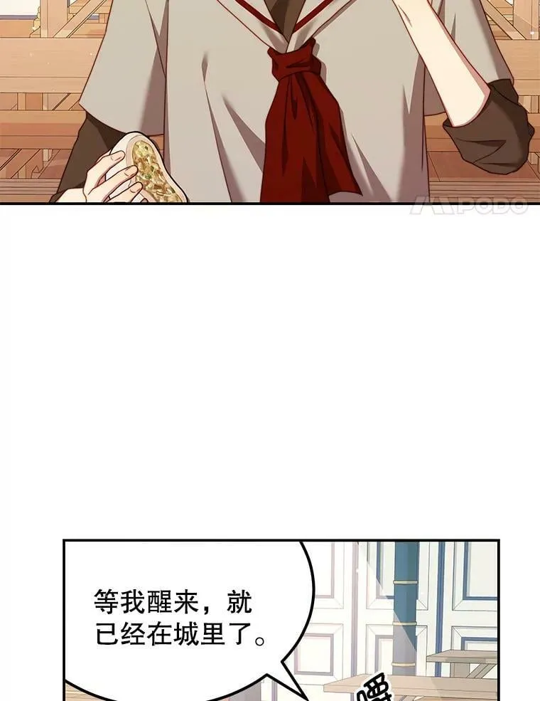 31.出航 第19页