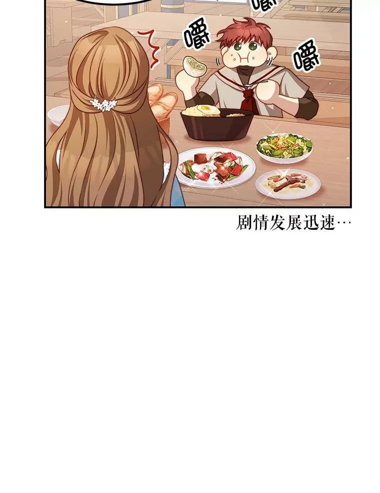 31.出航 第20页