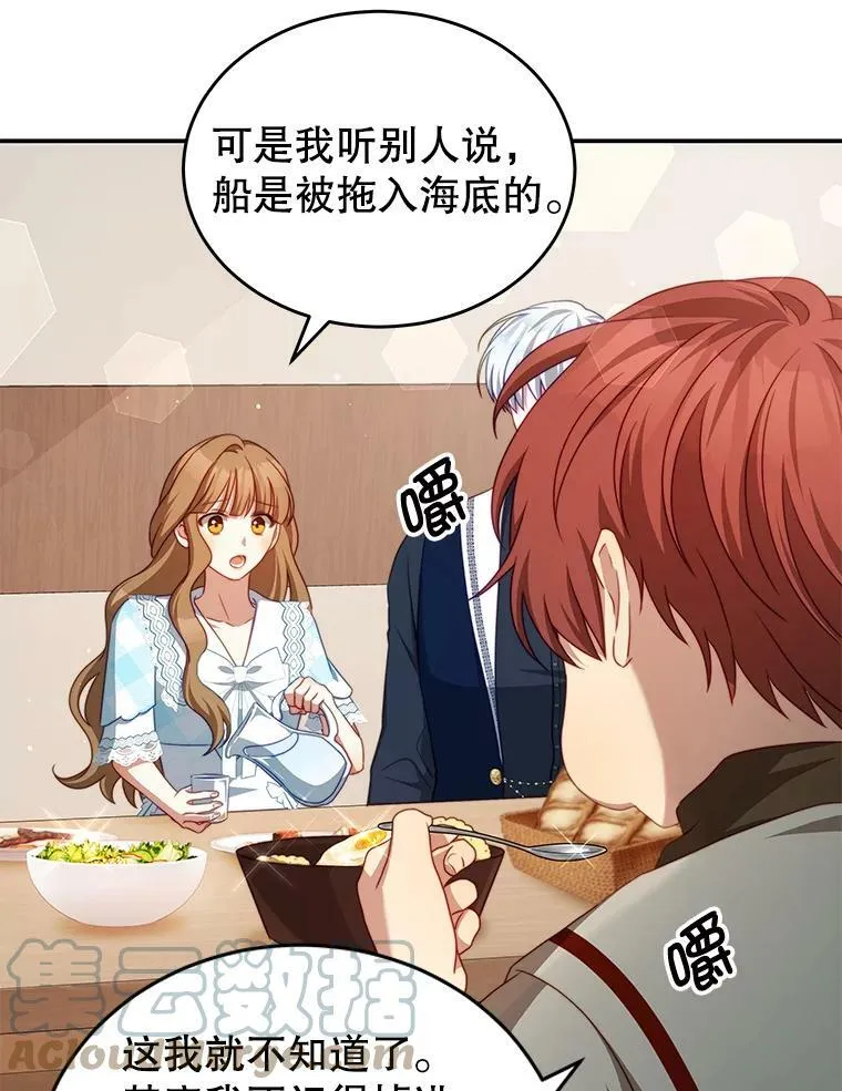 31.出航 第21页