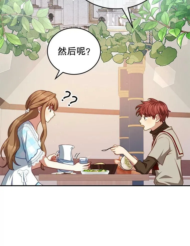 31.出航 第23页