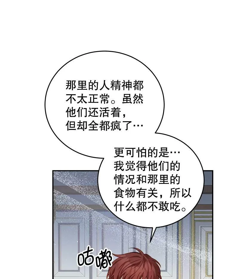 31.出航 第24页
