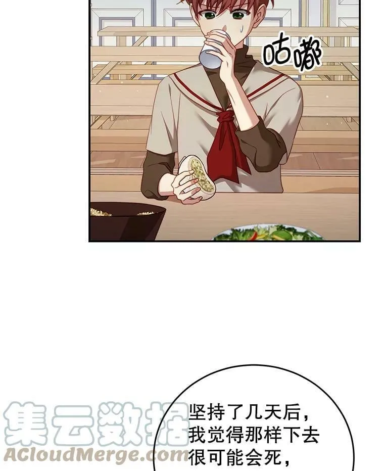 31.出航 第25页