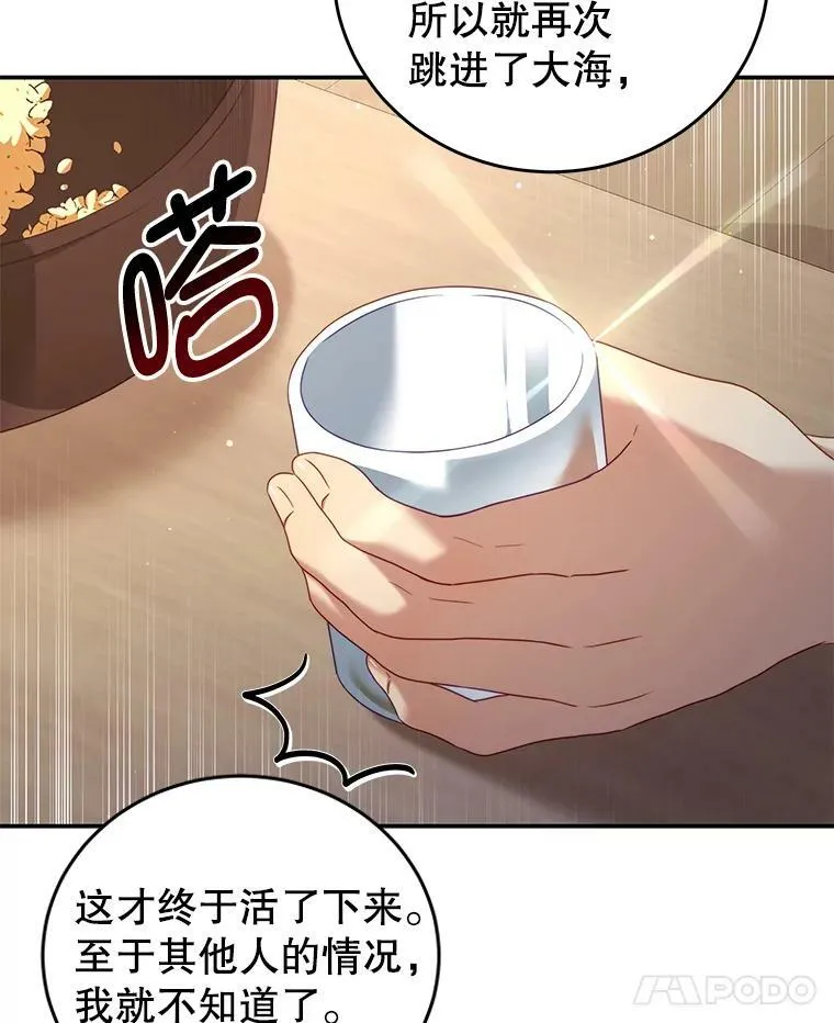 31.出航 第26页