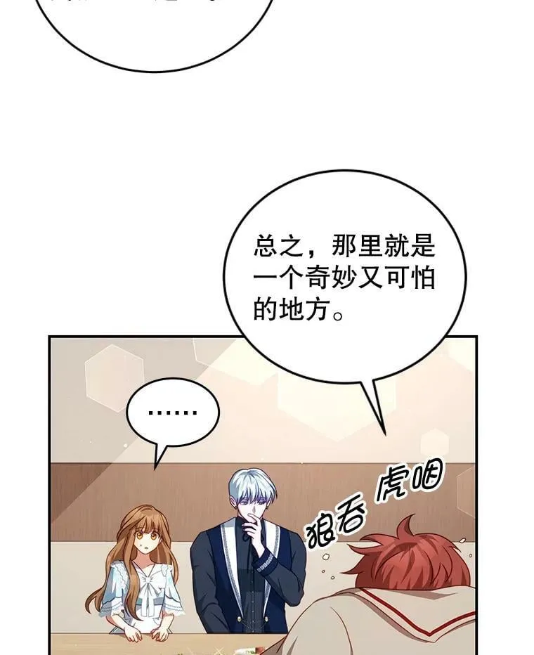 31.出航 第27页