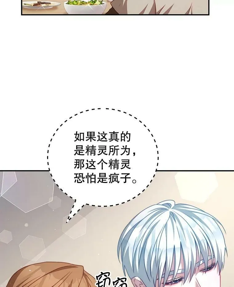 31.出航 第28页