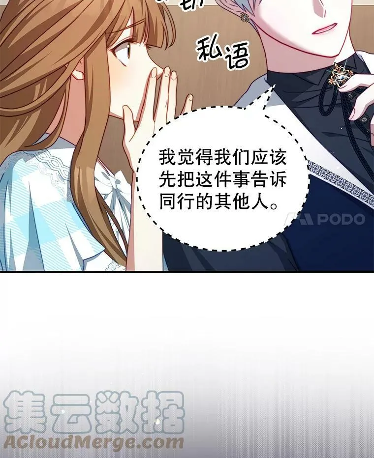 31.出航 第29页
