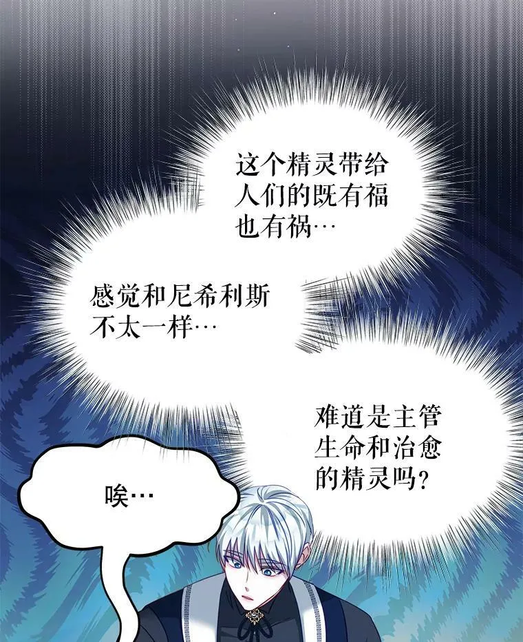 31.出航 第30页