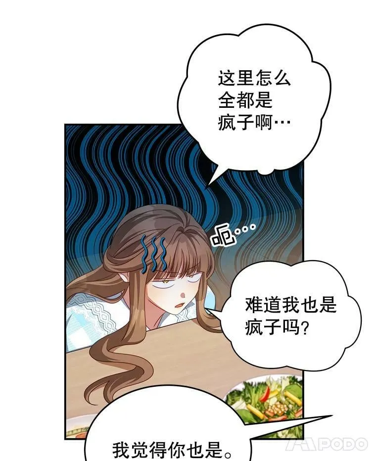 31.出航 第32页