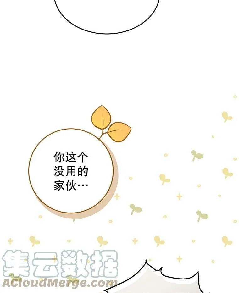 31.出航 第33页