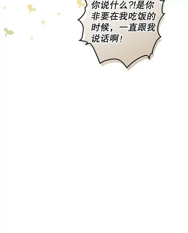 31.出航 第34页