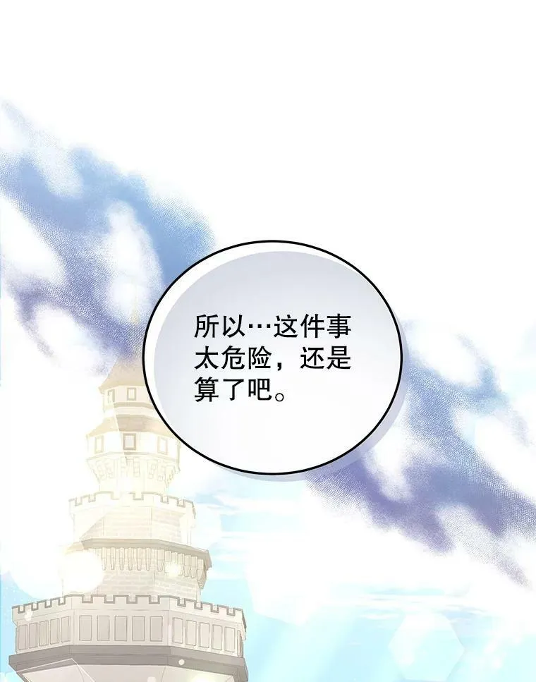 31.出航 第35页