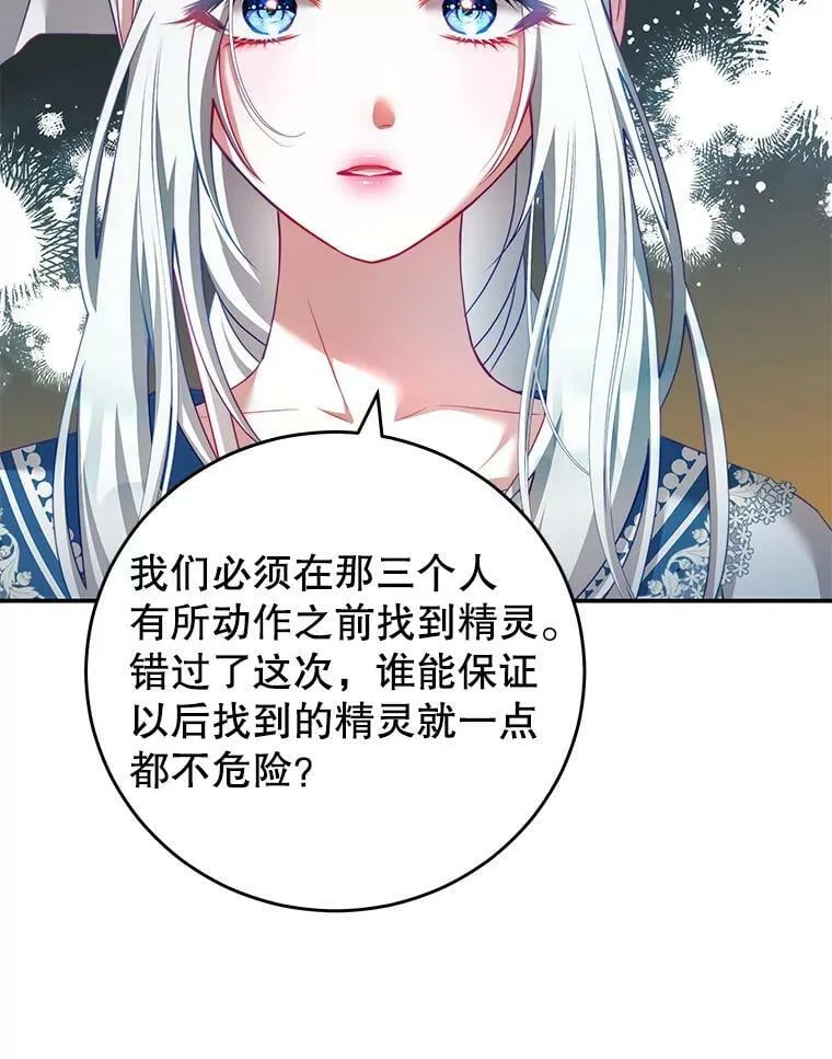 31.出航 第38页