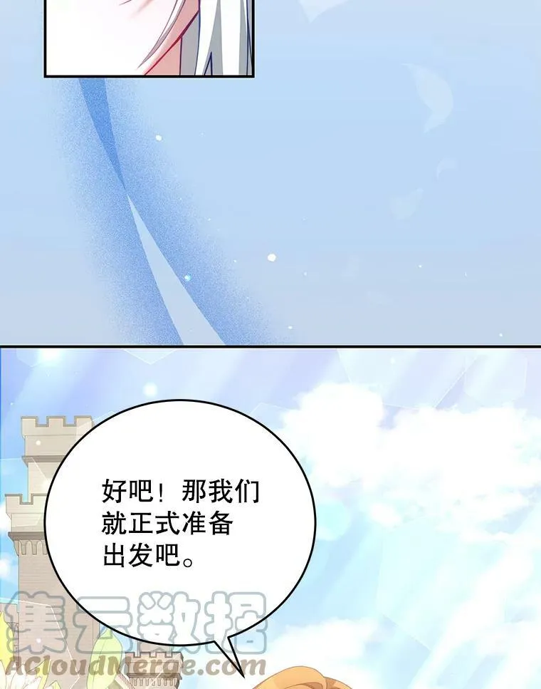 31.出航 第41页
