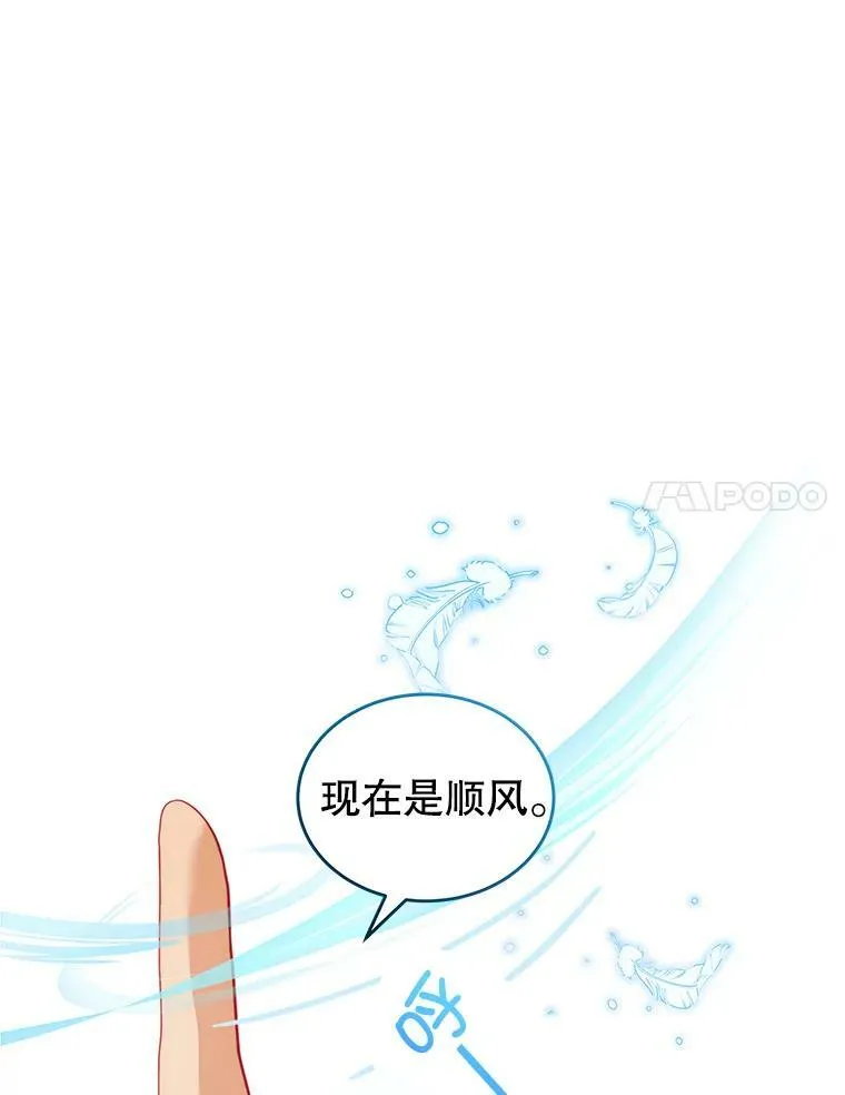 31.出航 第46页