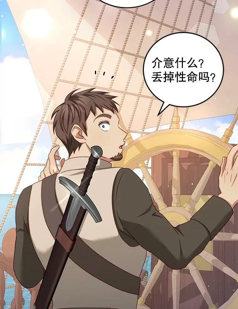31.出航 第48页