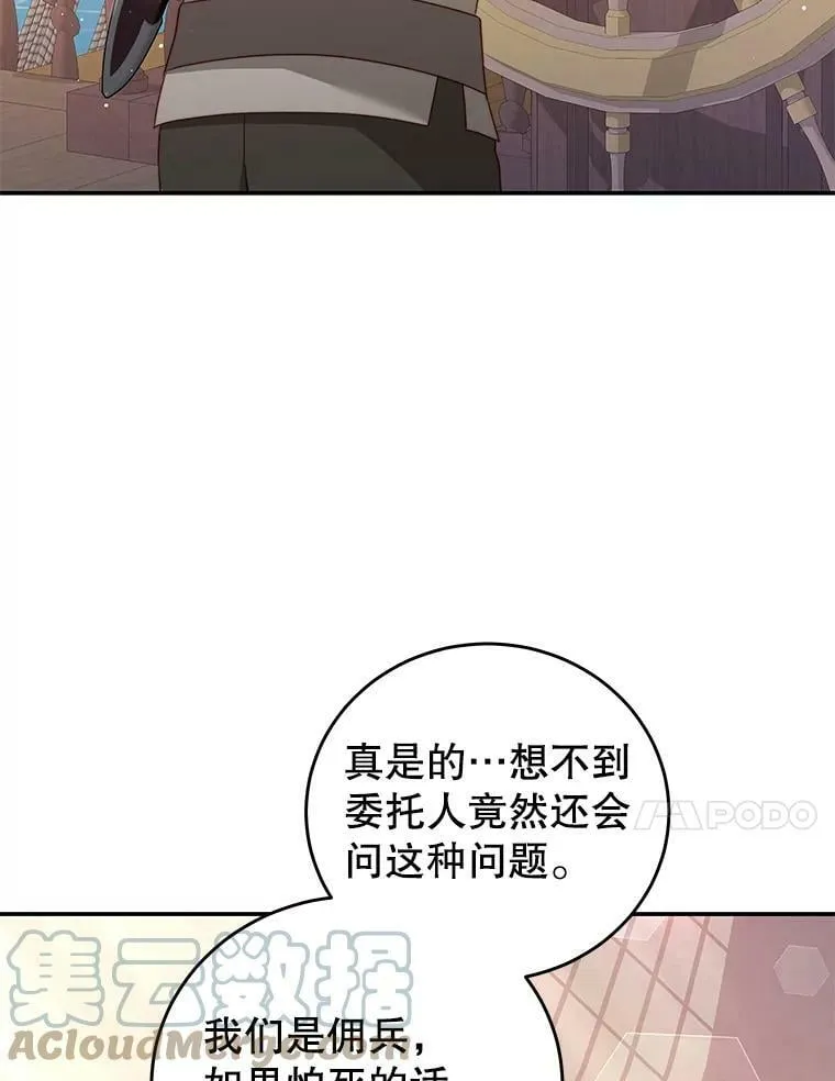 31.出航 第49页