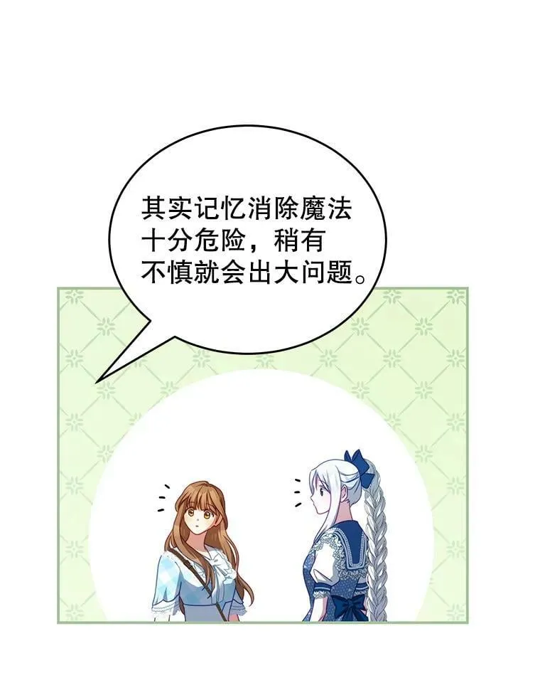 31.出航 第51页