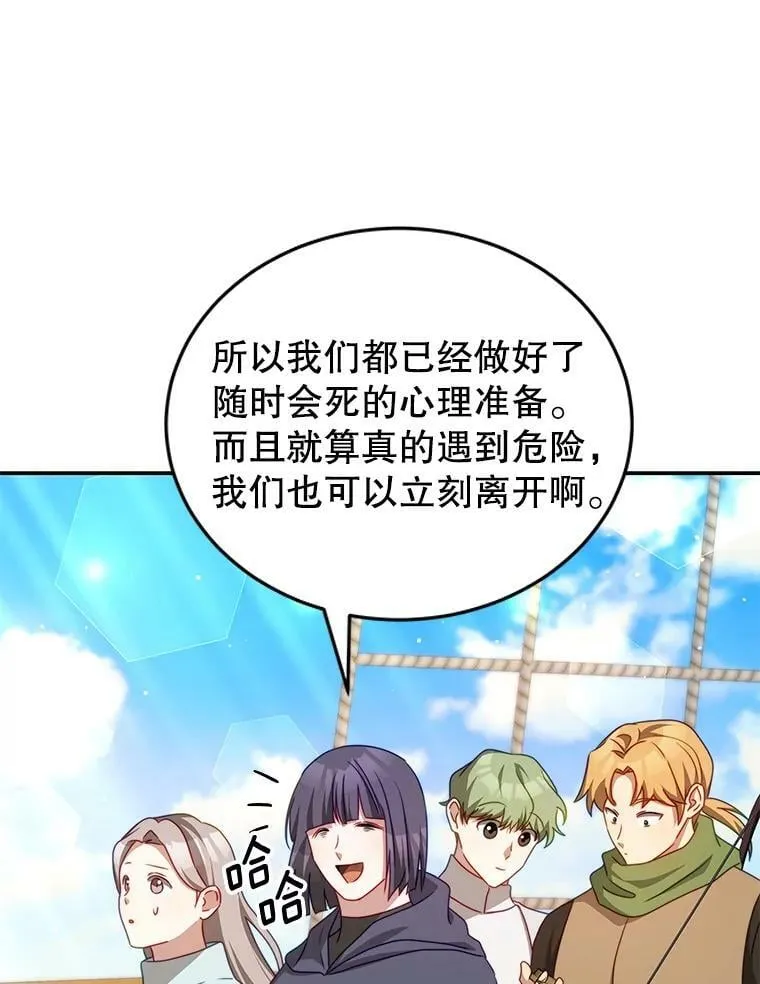 31.出航 第52页