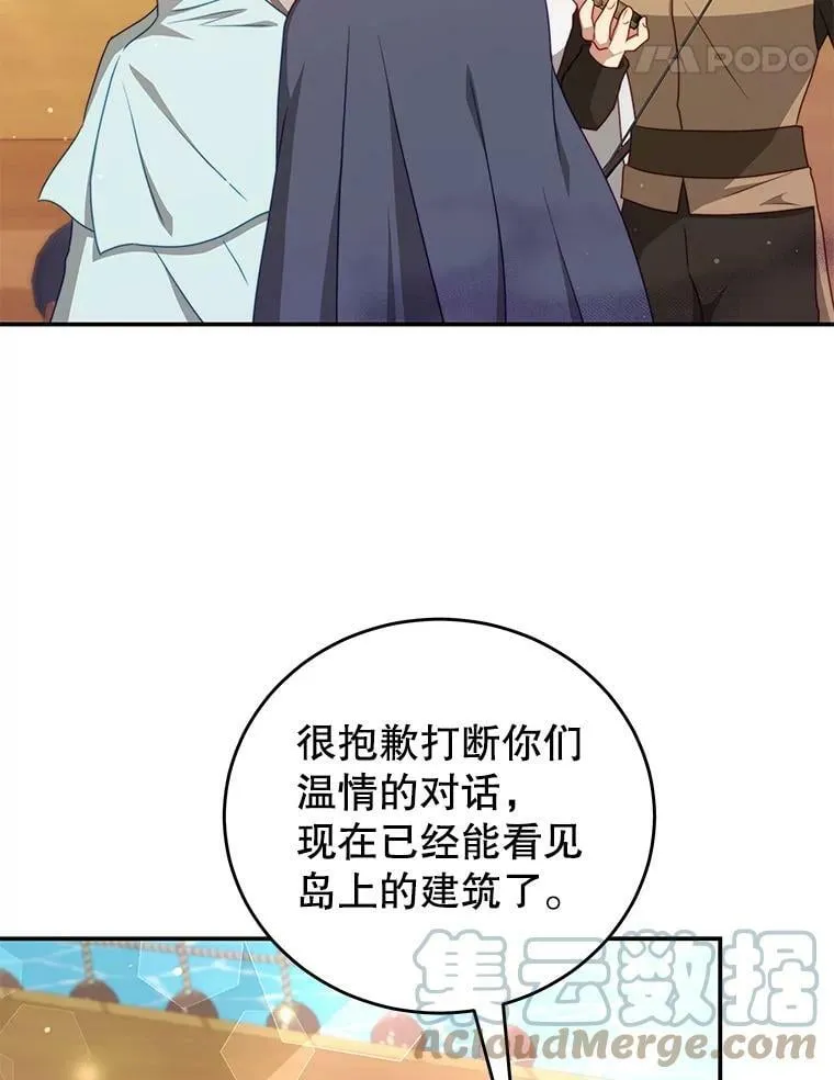 31.出航 第53页