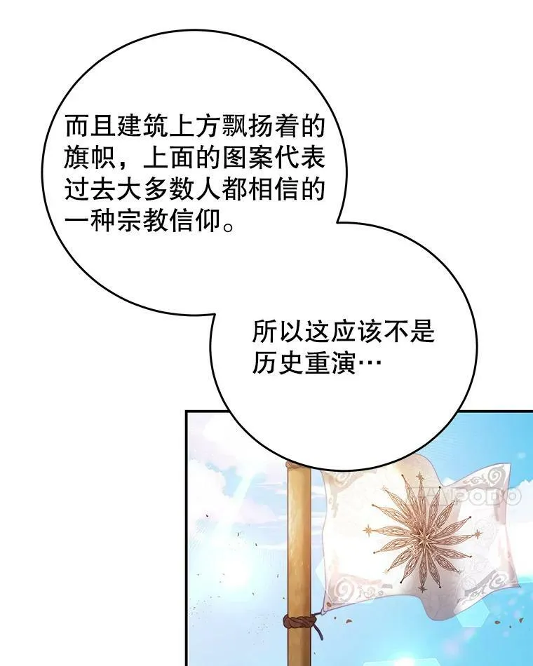 31.出航 第59页