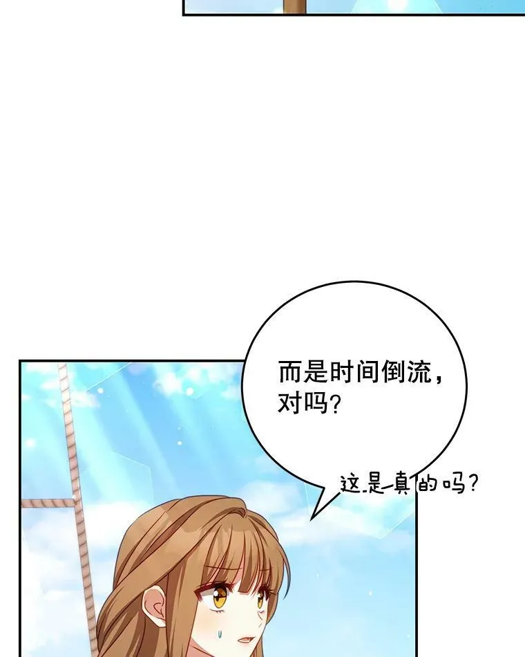 31.出航 第60页