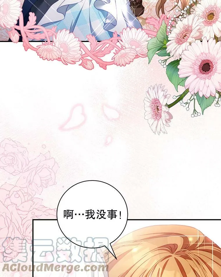 31.出航 第65页