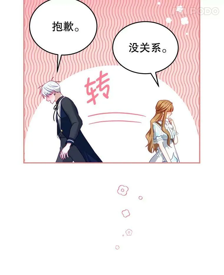 31.出航 第70页