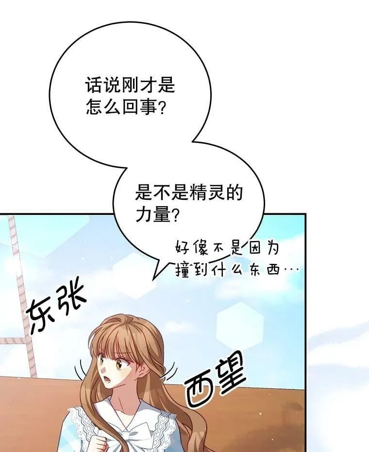 31.出航 第71页