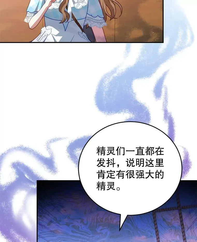 31.出航 第72页