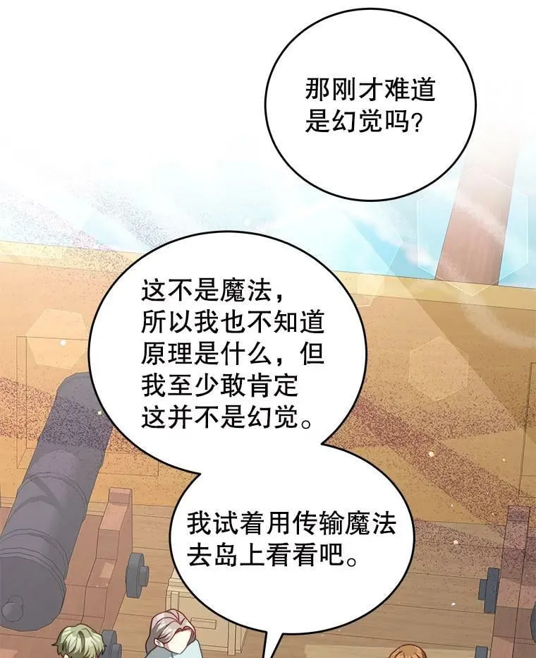 31.出航 第74页