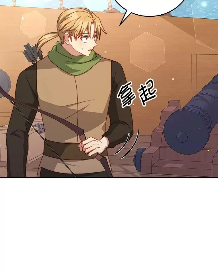 31.出航 第78页