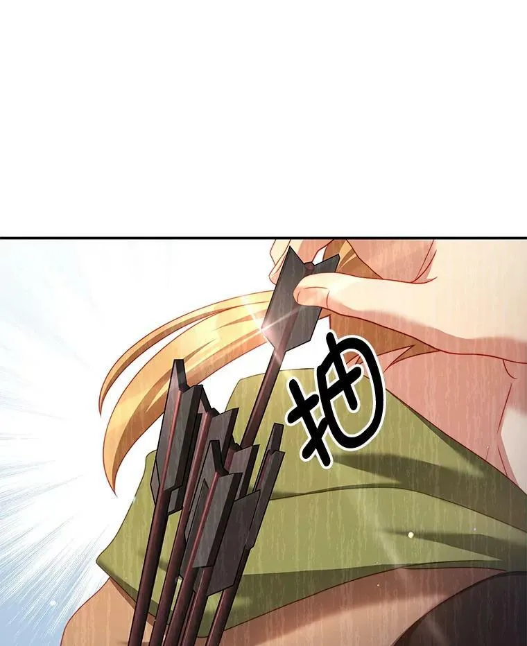 31.出航 第79页