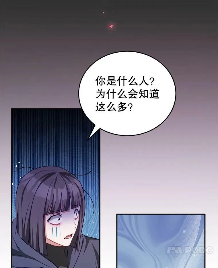 31.出航 第90页