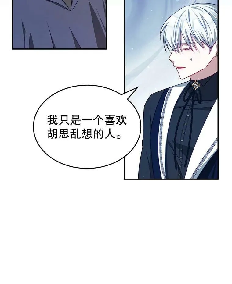 31.出航 第91页
