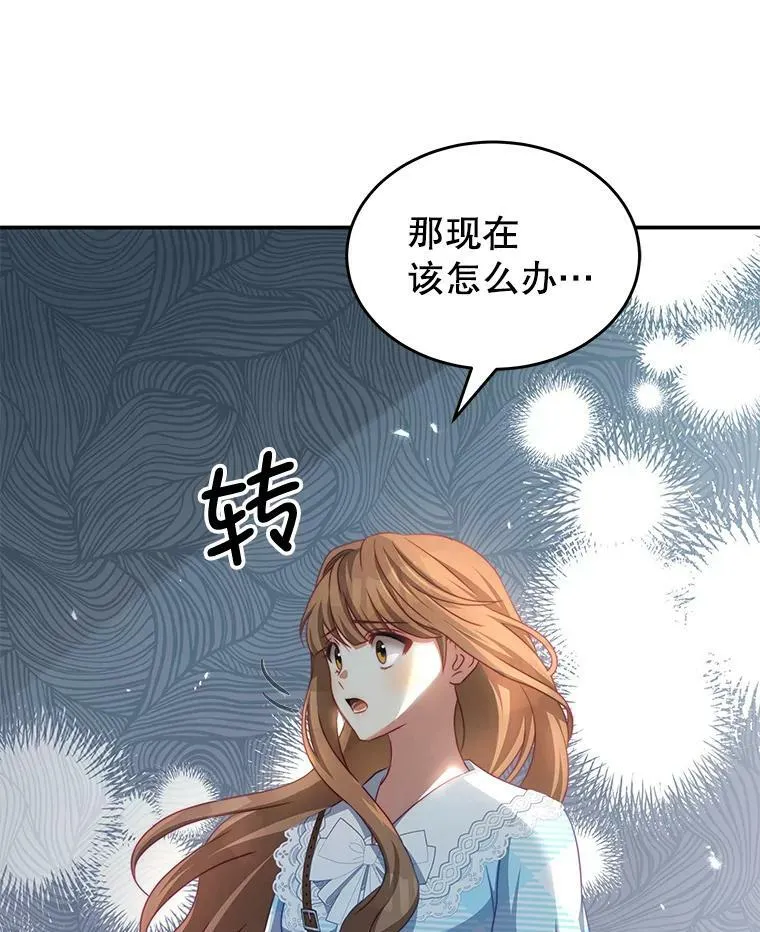 31.出航 第92页