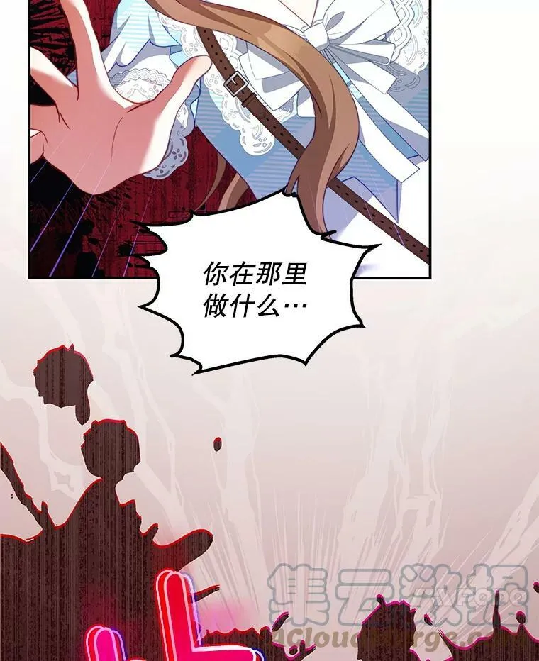 31.出航 第97页