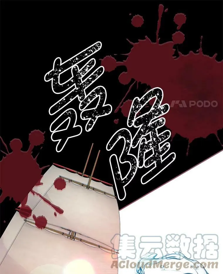 31.出航 第101页